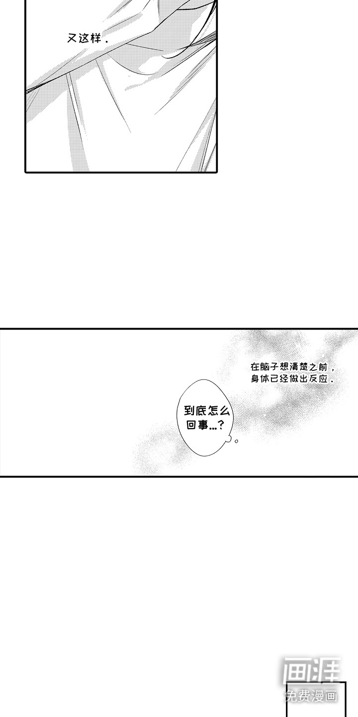 第14话3