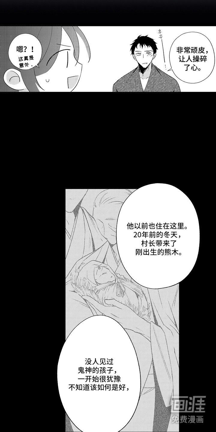 第14话7