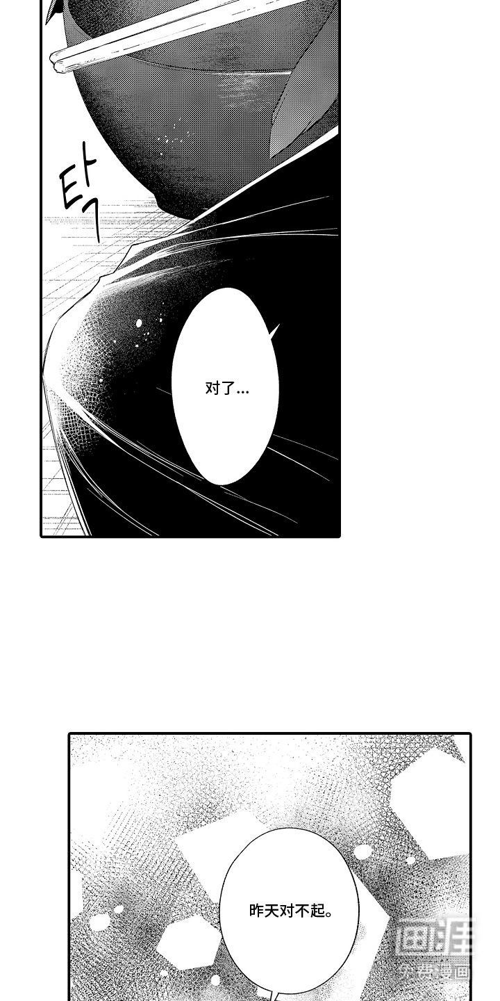 第13话3
