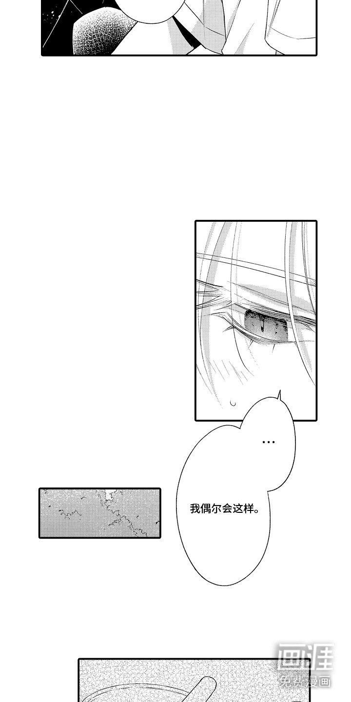第13话7