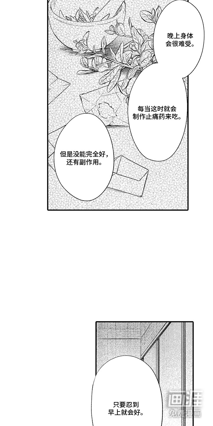 第13话8