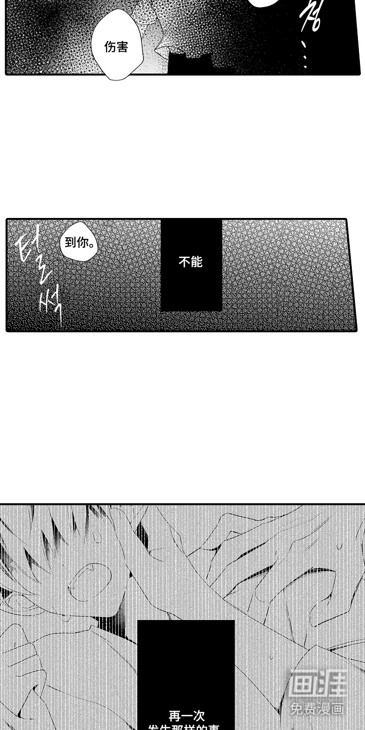 第11话3