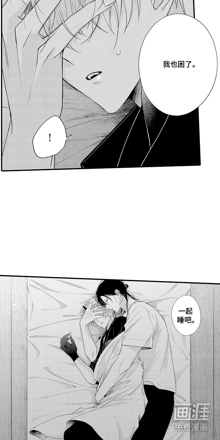 第11话8
