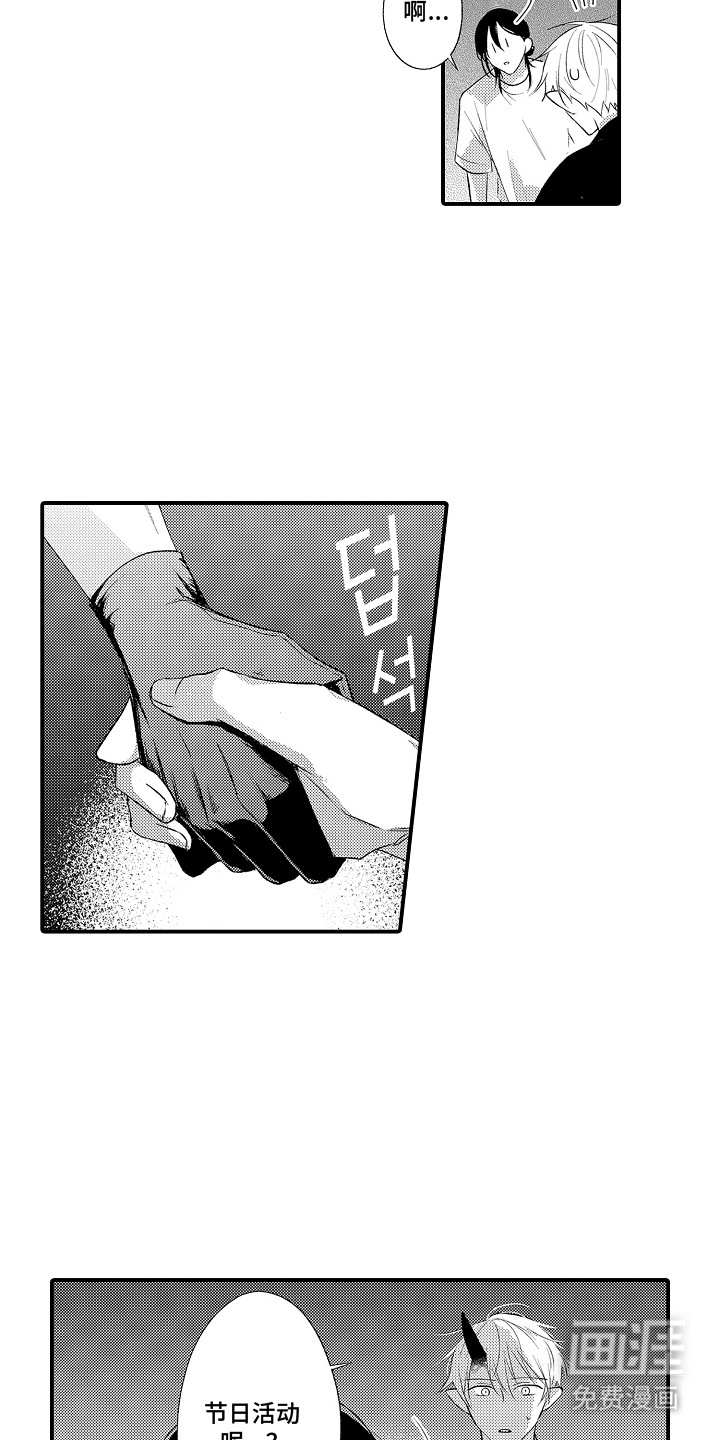 第10话6