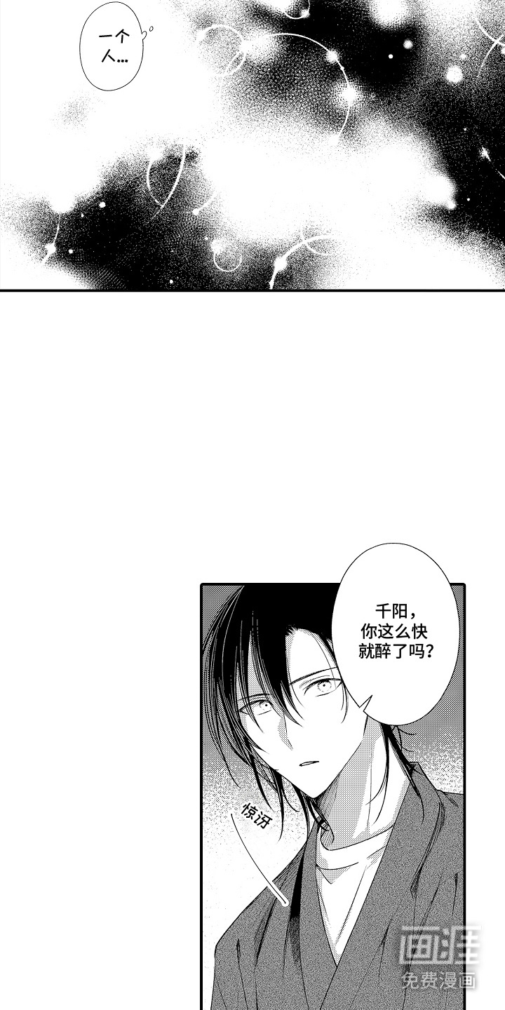 第9话14