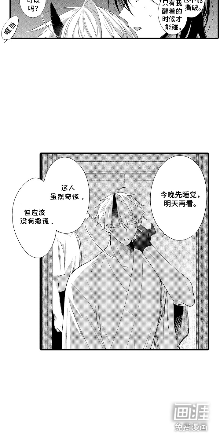 第7话13