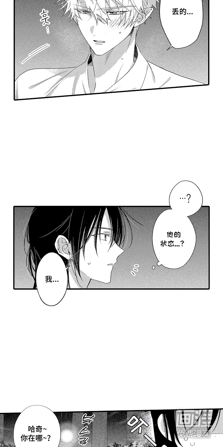 第5话1