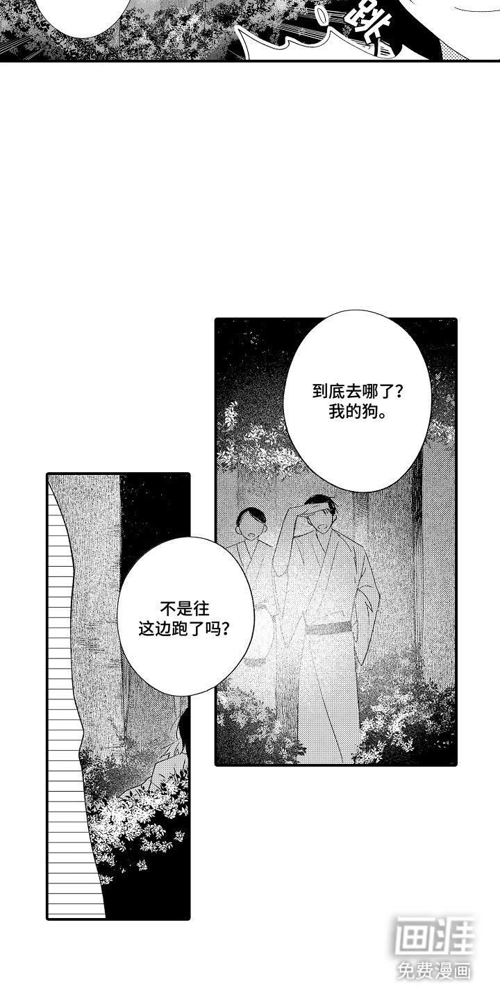 第5话2