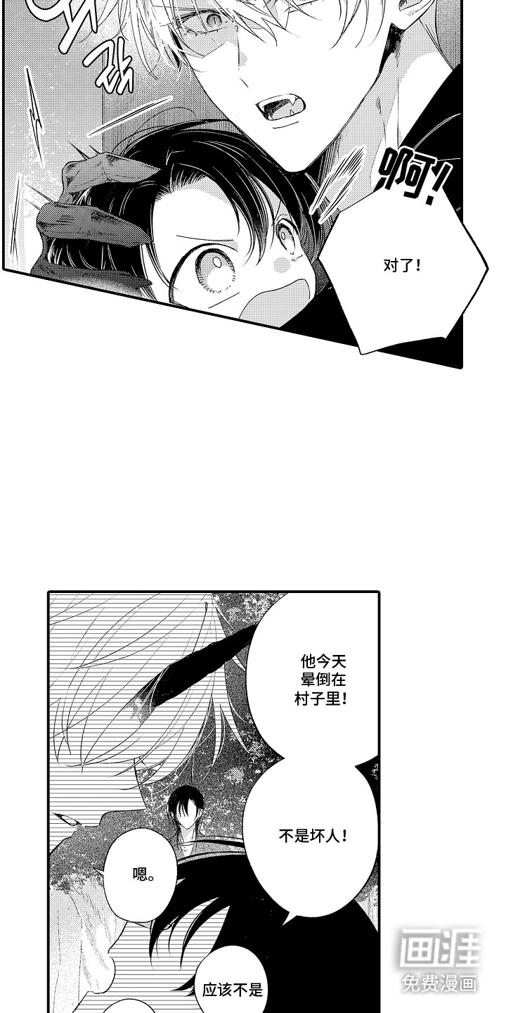 第3话15