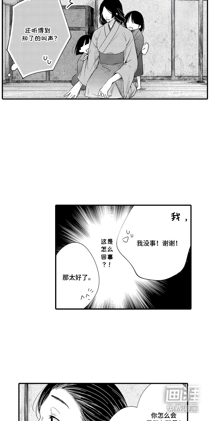第2话12