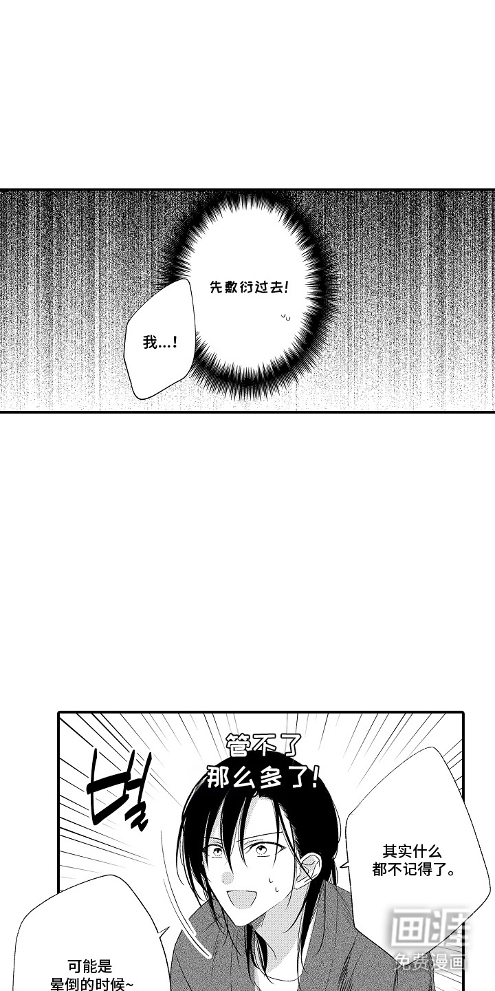 第2话14