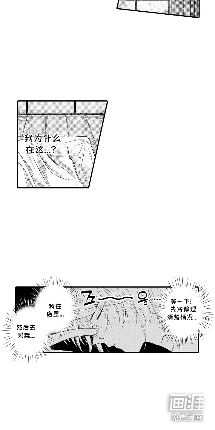 第2话6