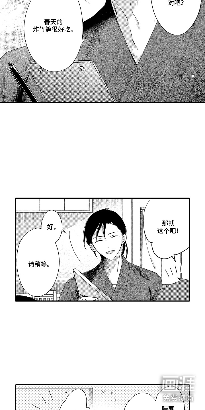 第1话6