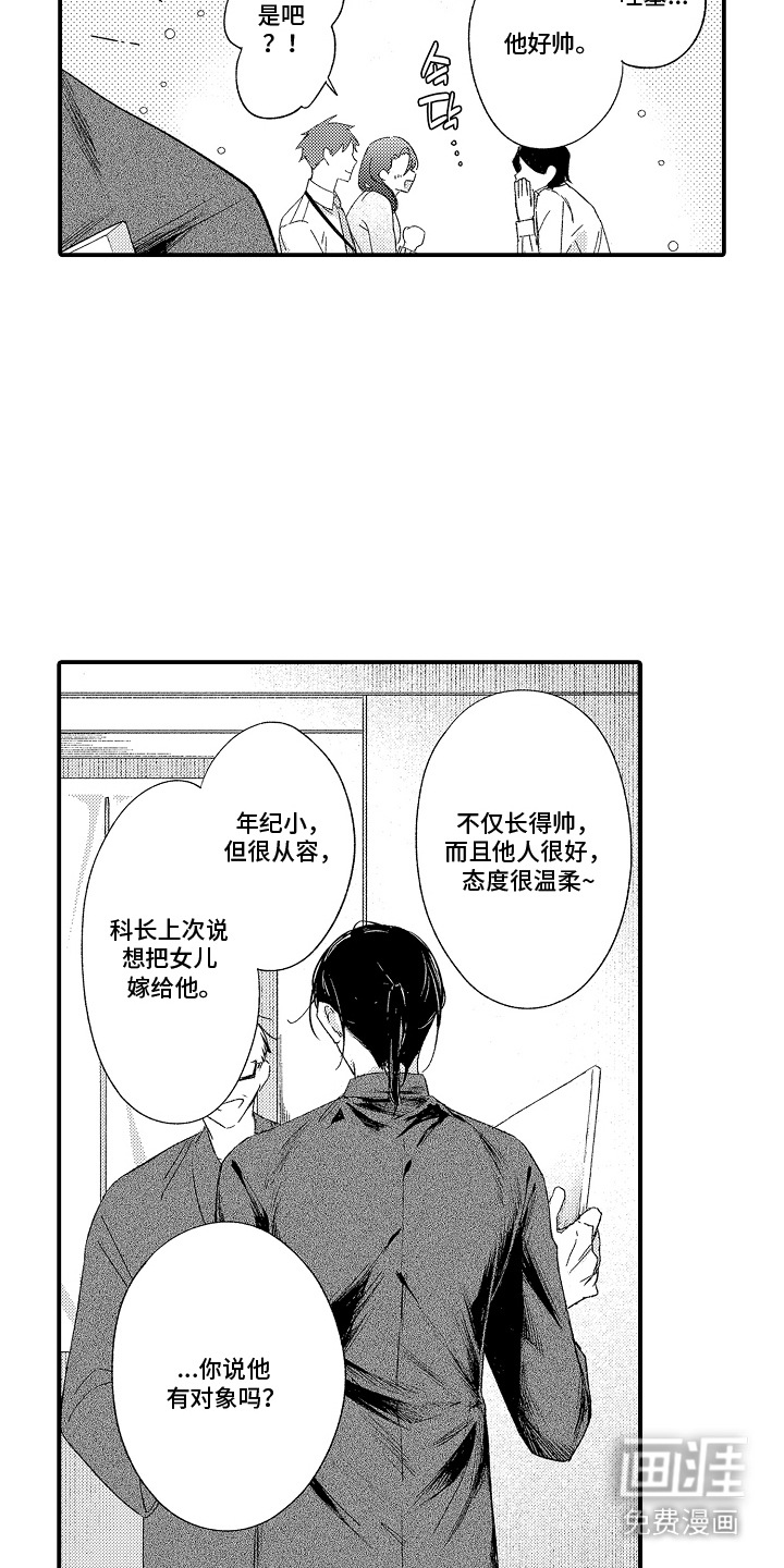 第1话7