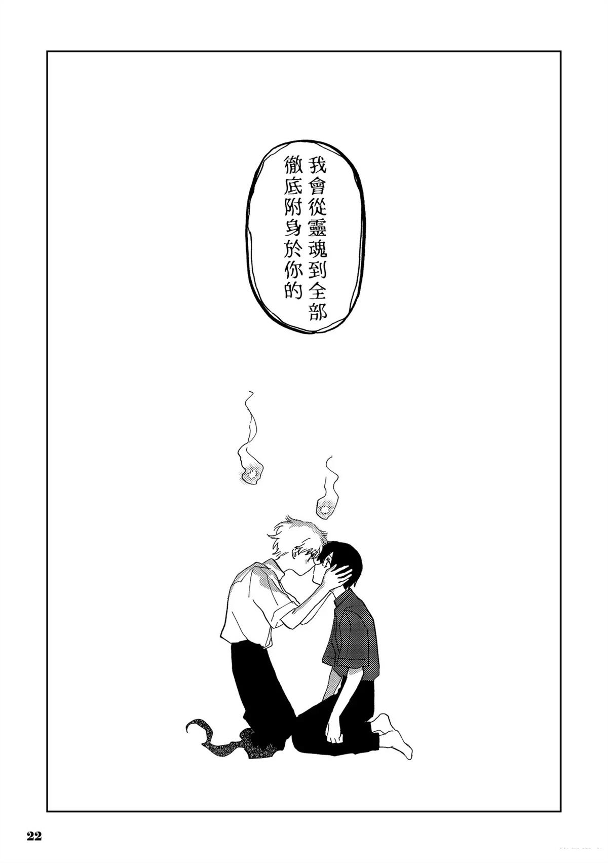 第1话22