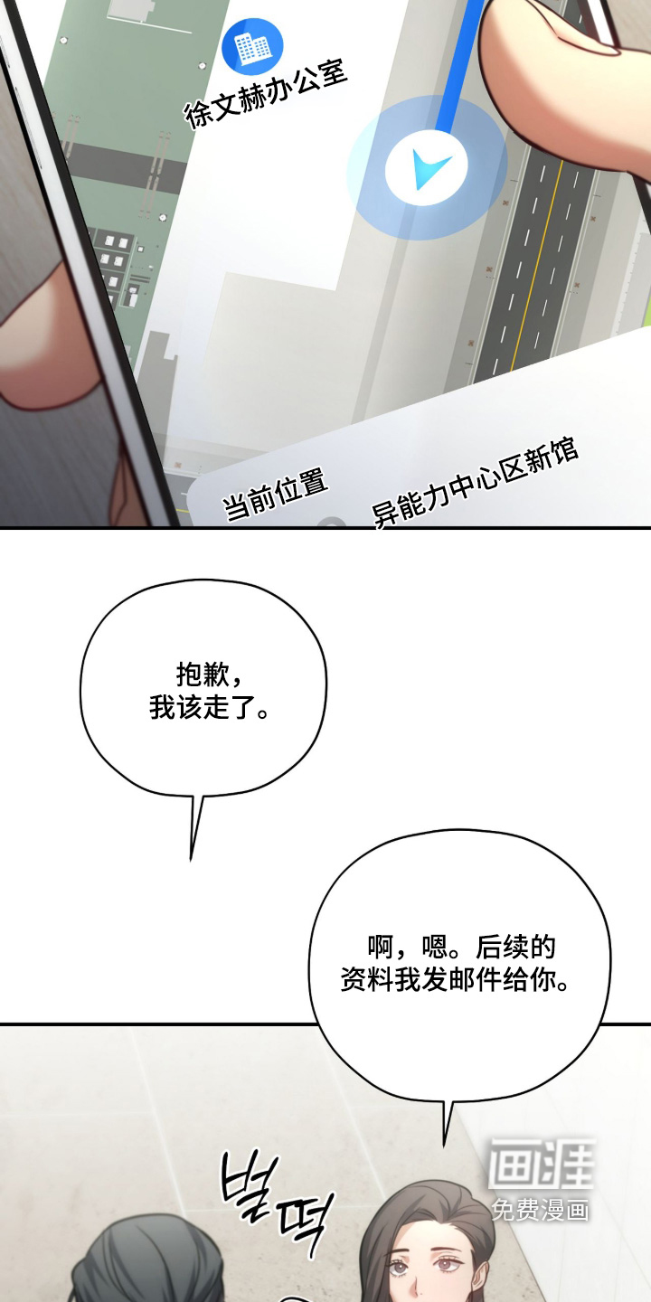 第61话12