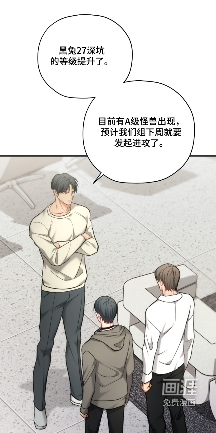第61话18
