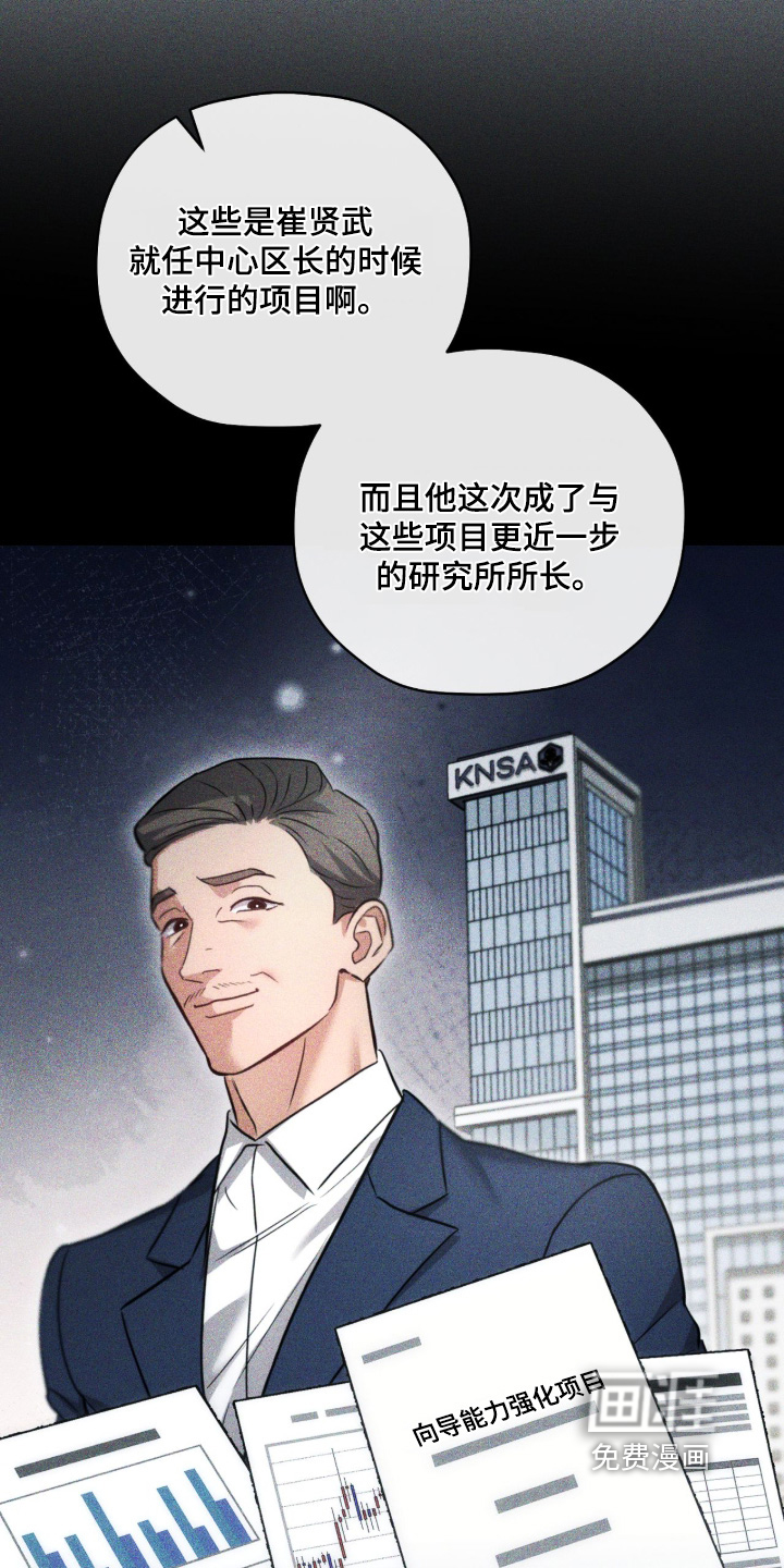 第61话3