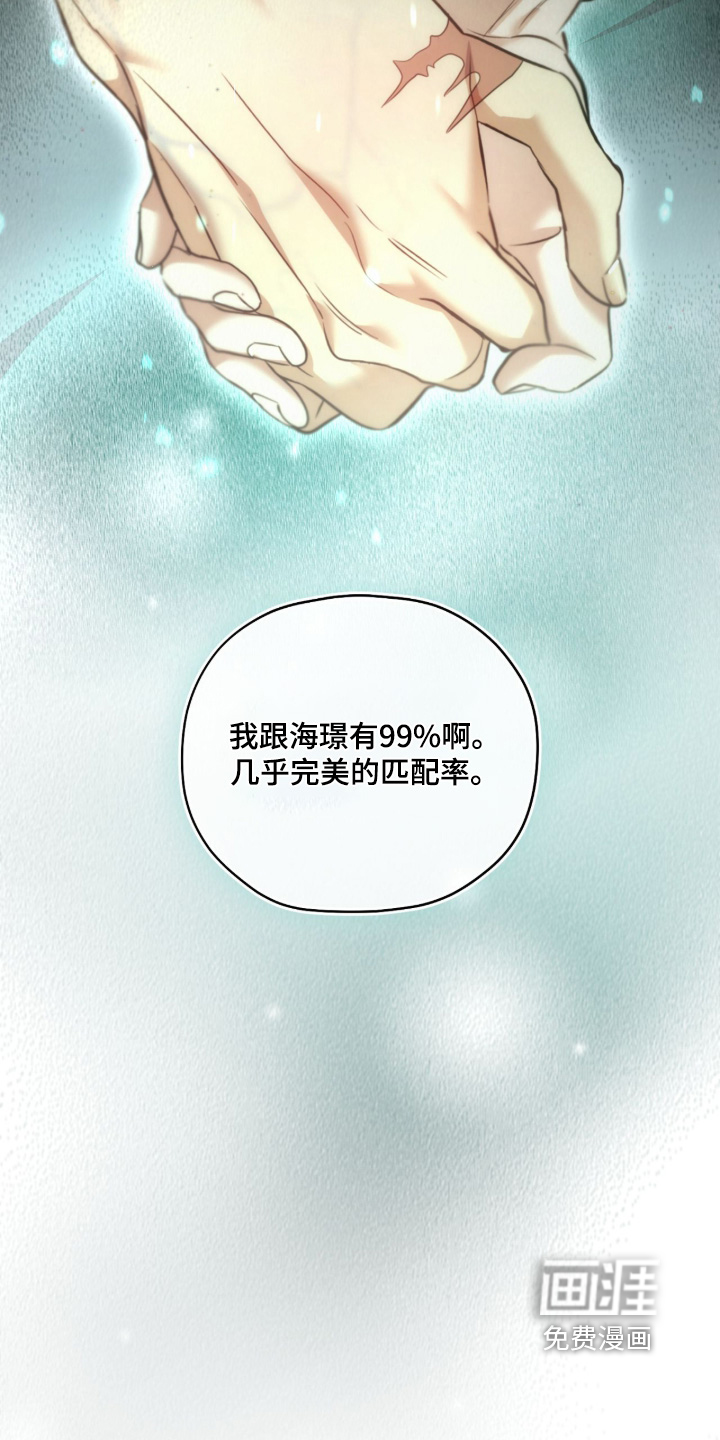 第61话7
