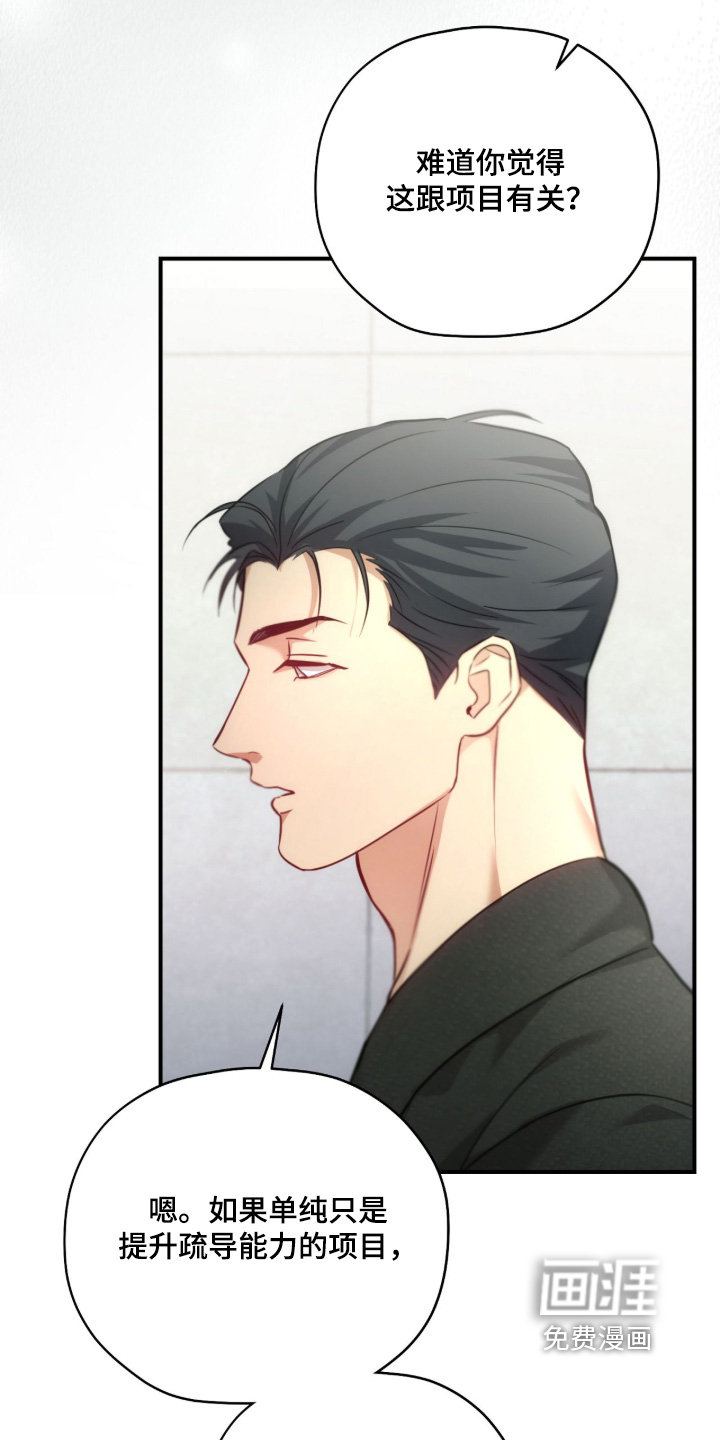 第61话8
