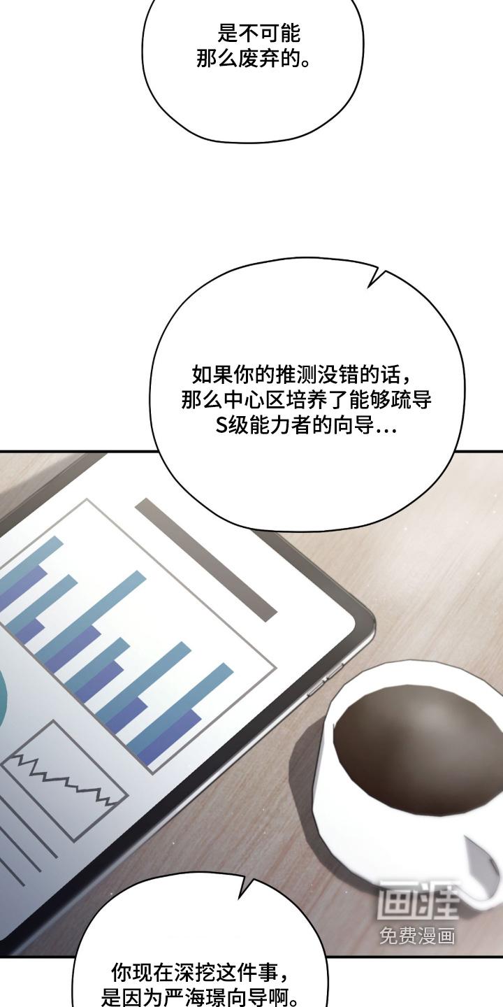 第61话9