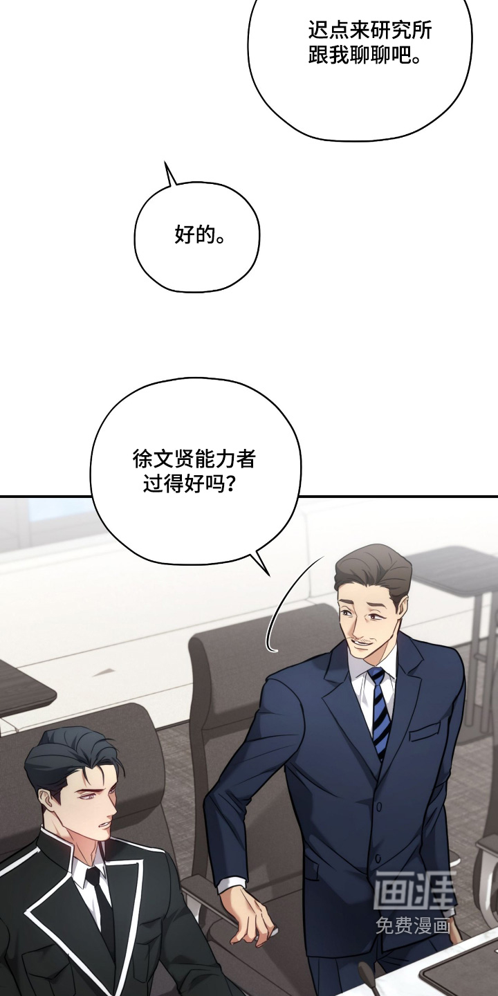 第59话3