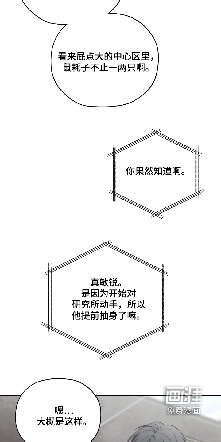 第58话11
