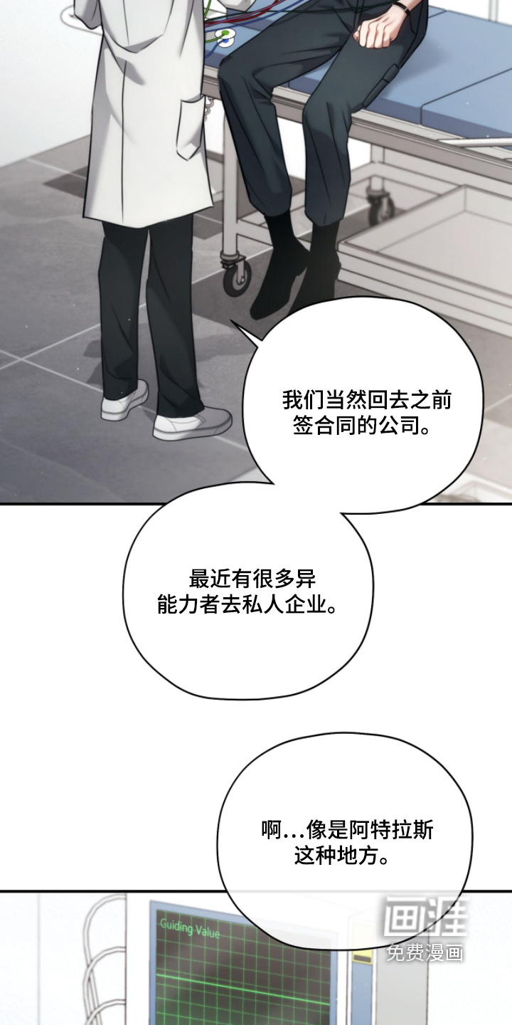 第57话18