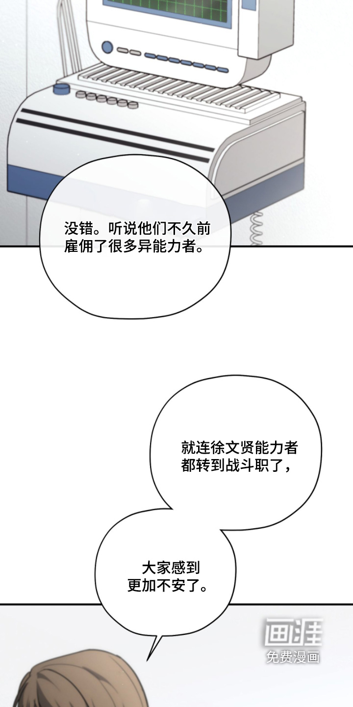 第57话19