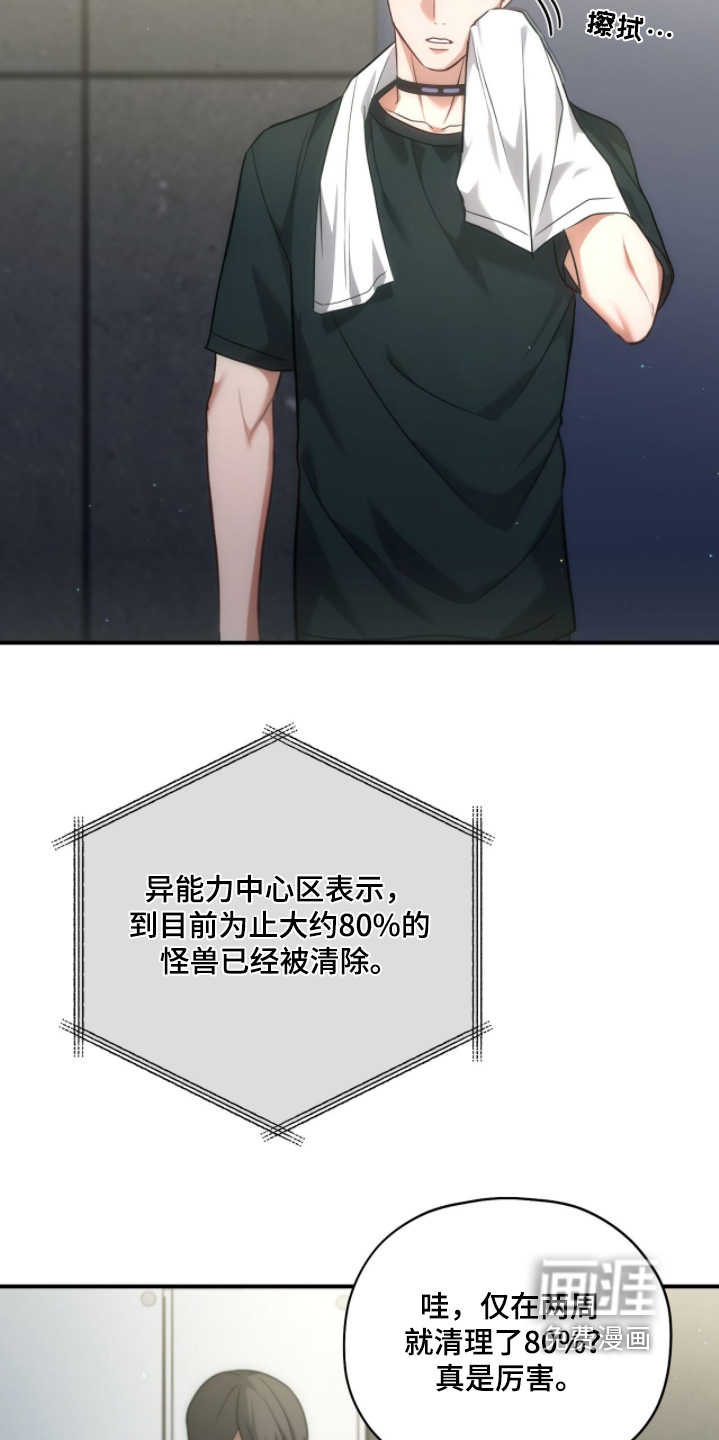 第54话14