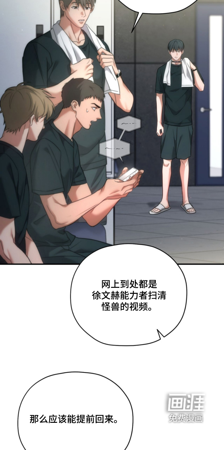 第54话15