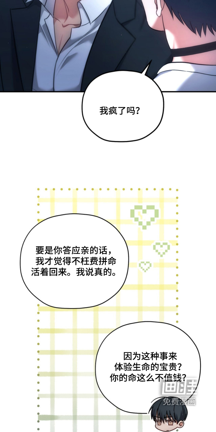 第54话6
