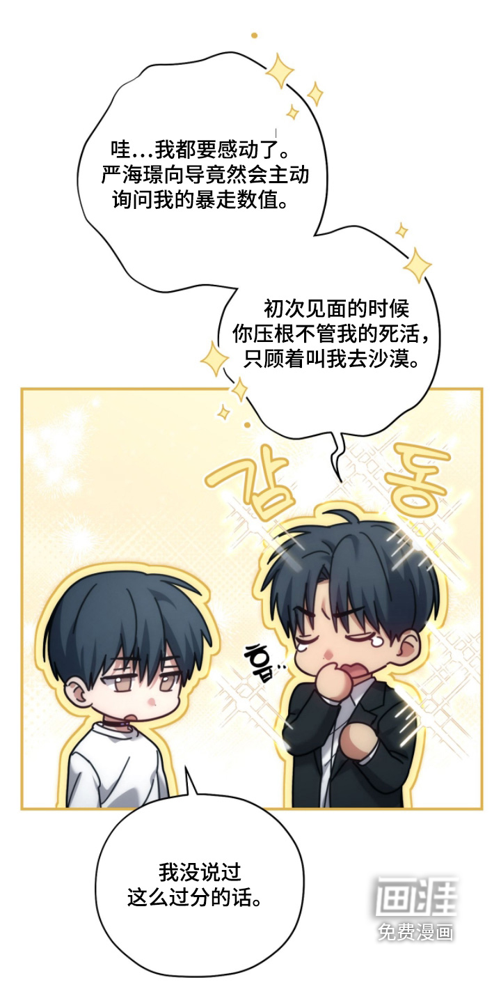第53话11