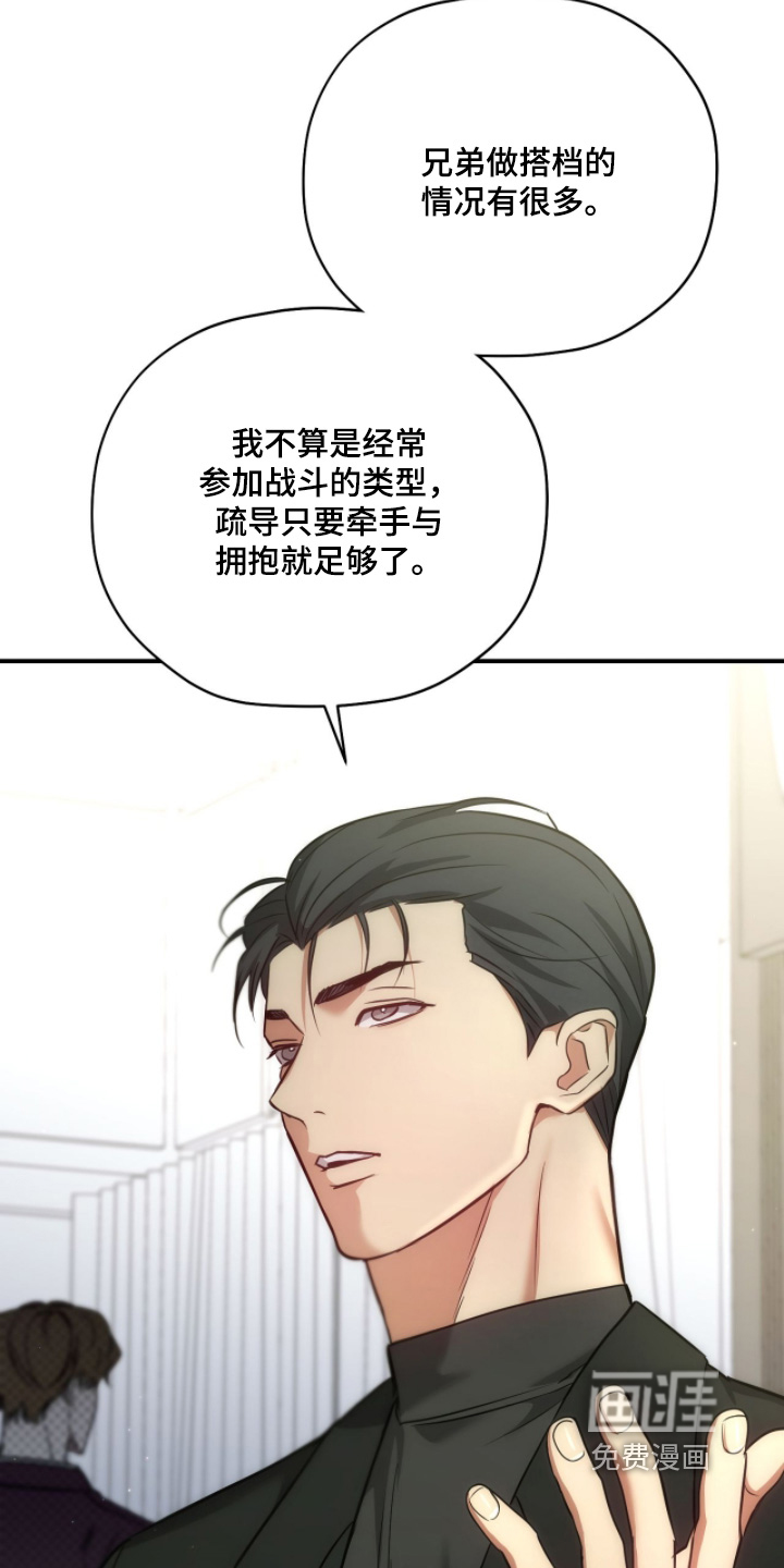 第52话4