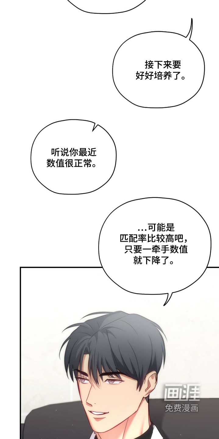 第47话14