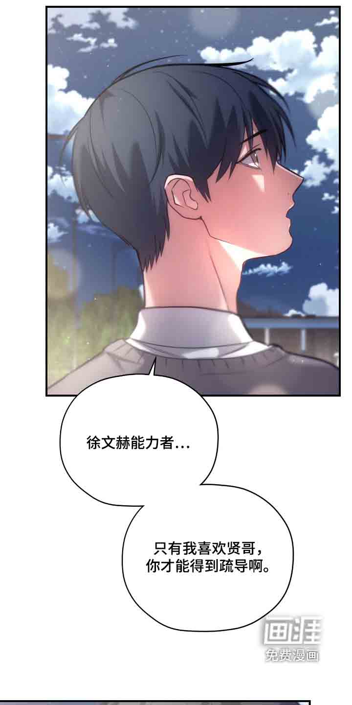 第46话5