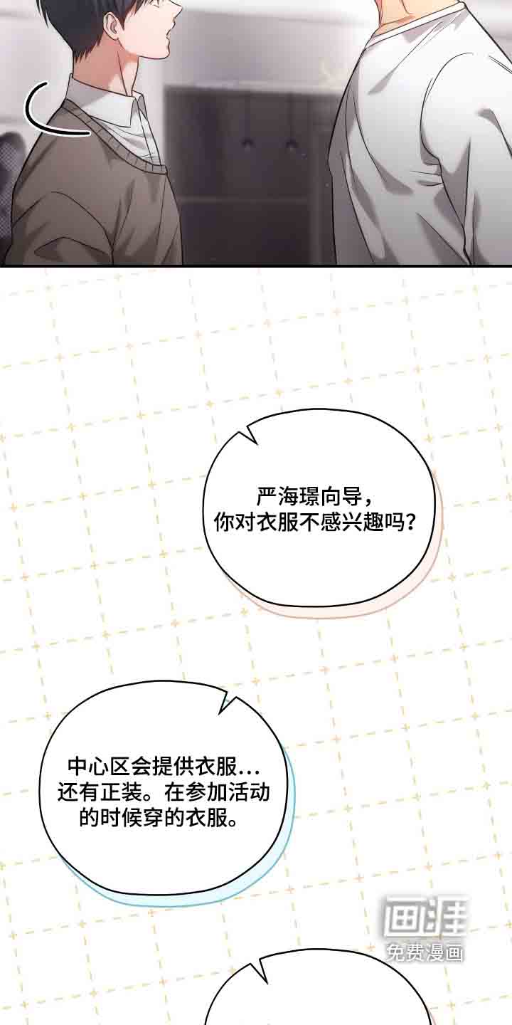 第45话3