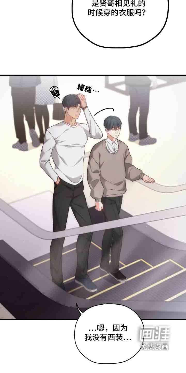 第45话8