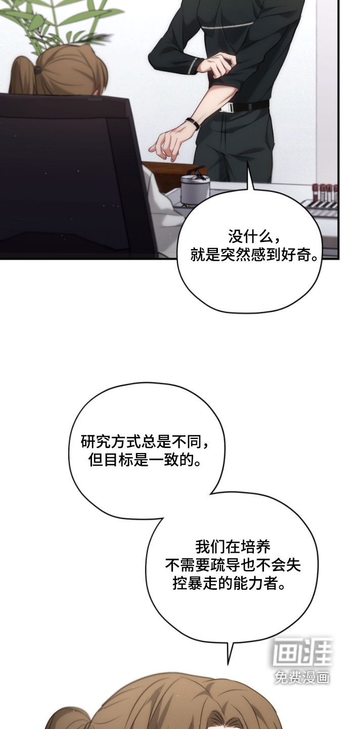 第44话5