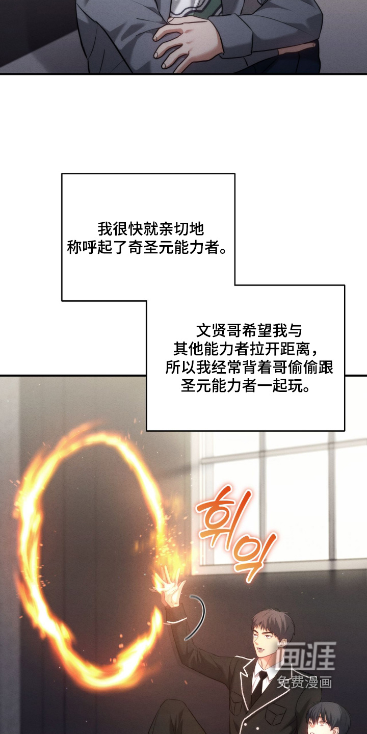 第41话5
