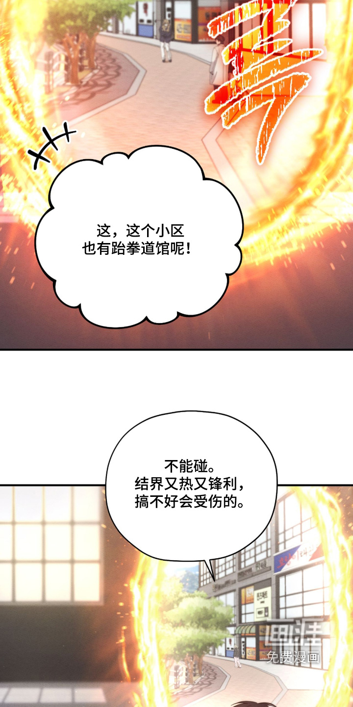 第41话7
