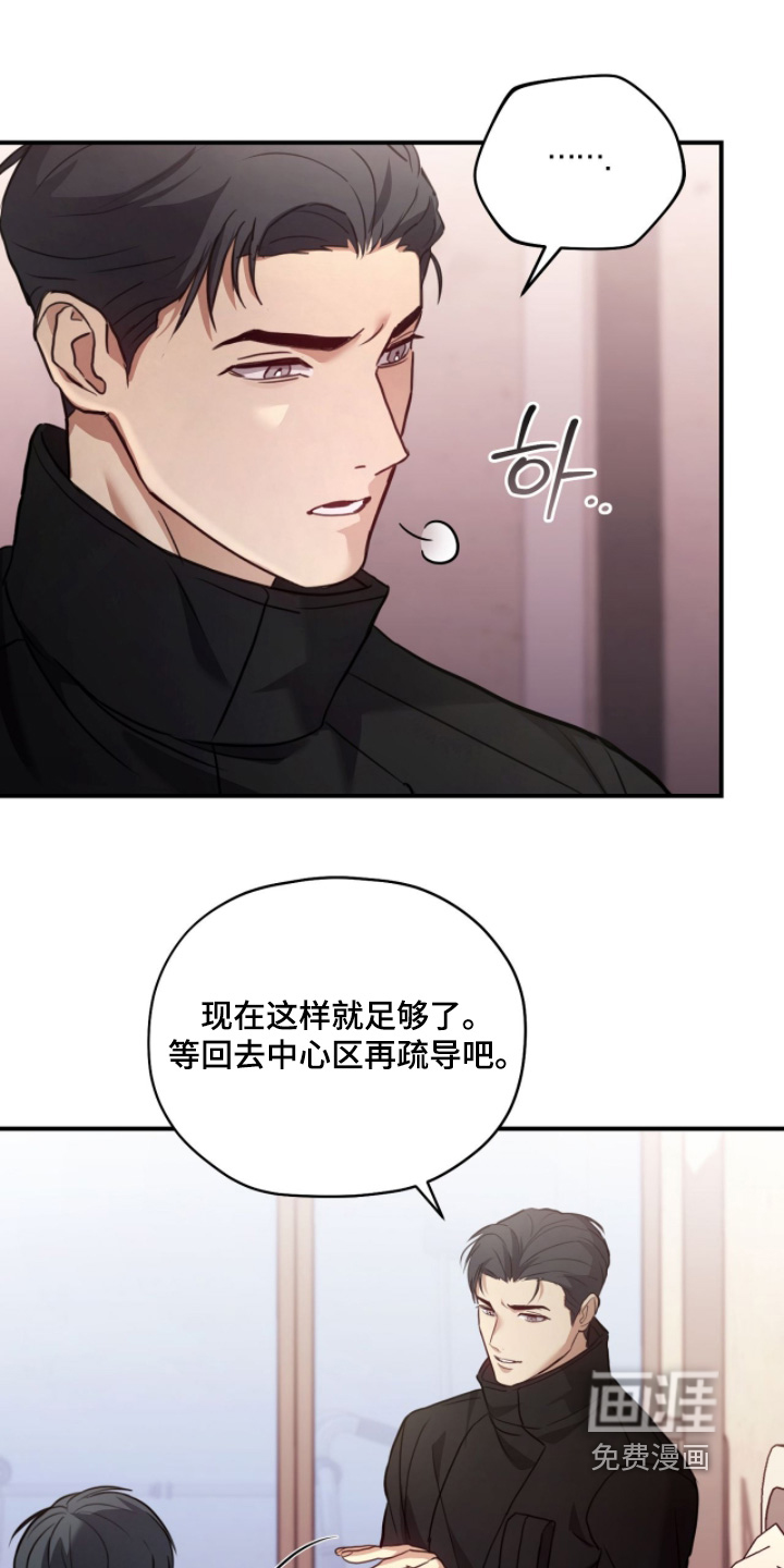第38话6