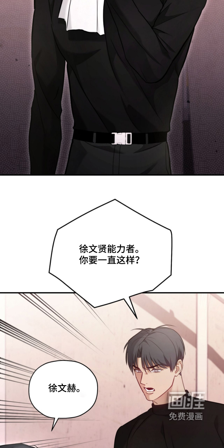 第38话8