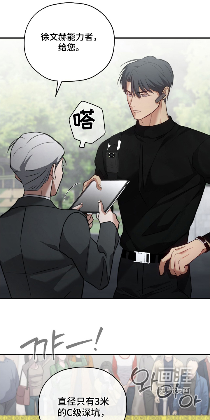 第35话8