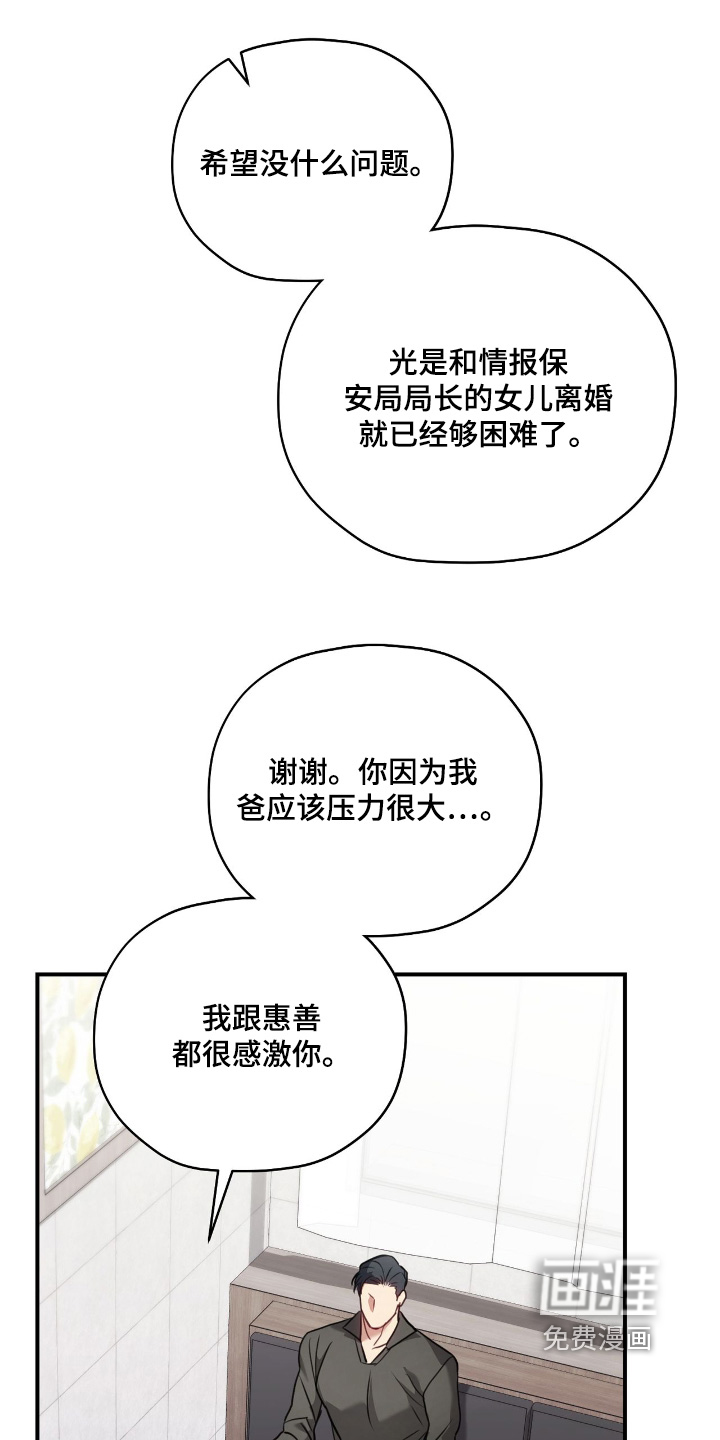 第32话7