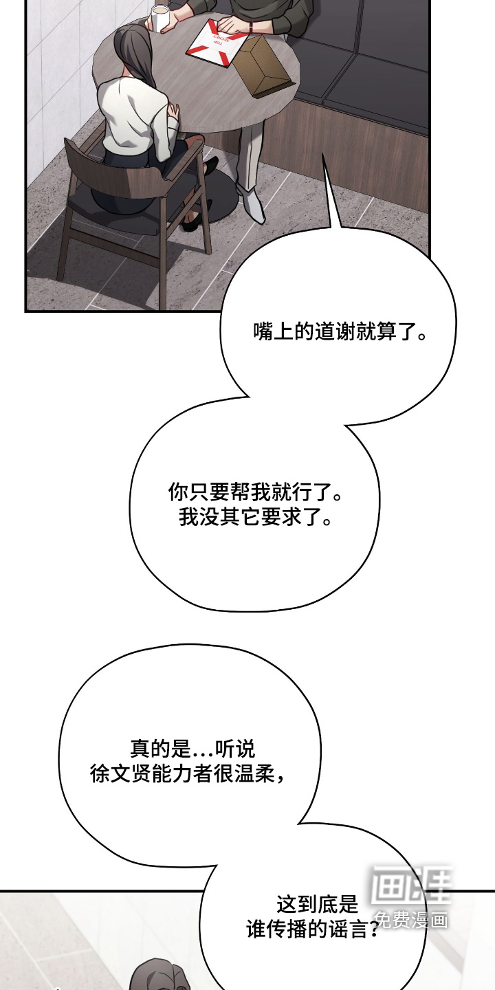 第32话8