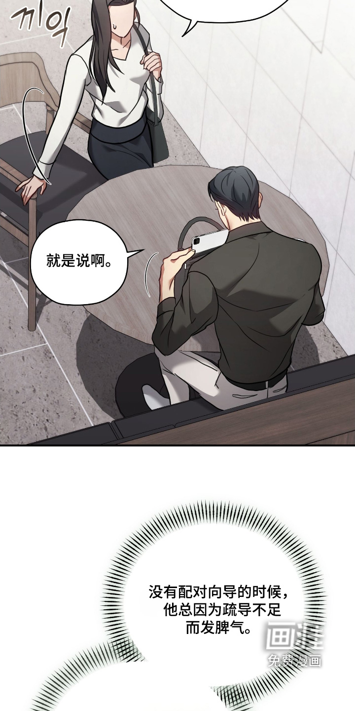 第32话9