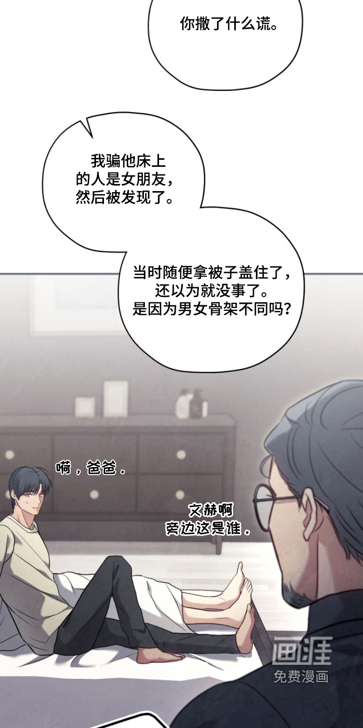 第31话8