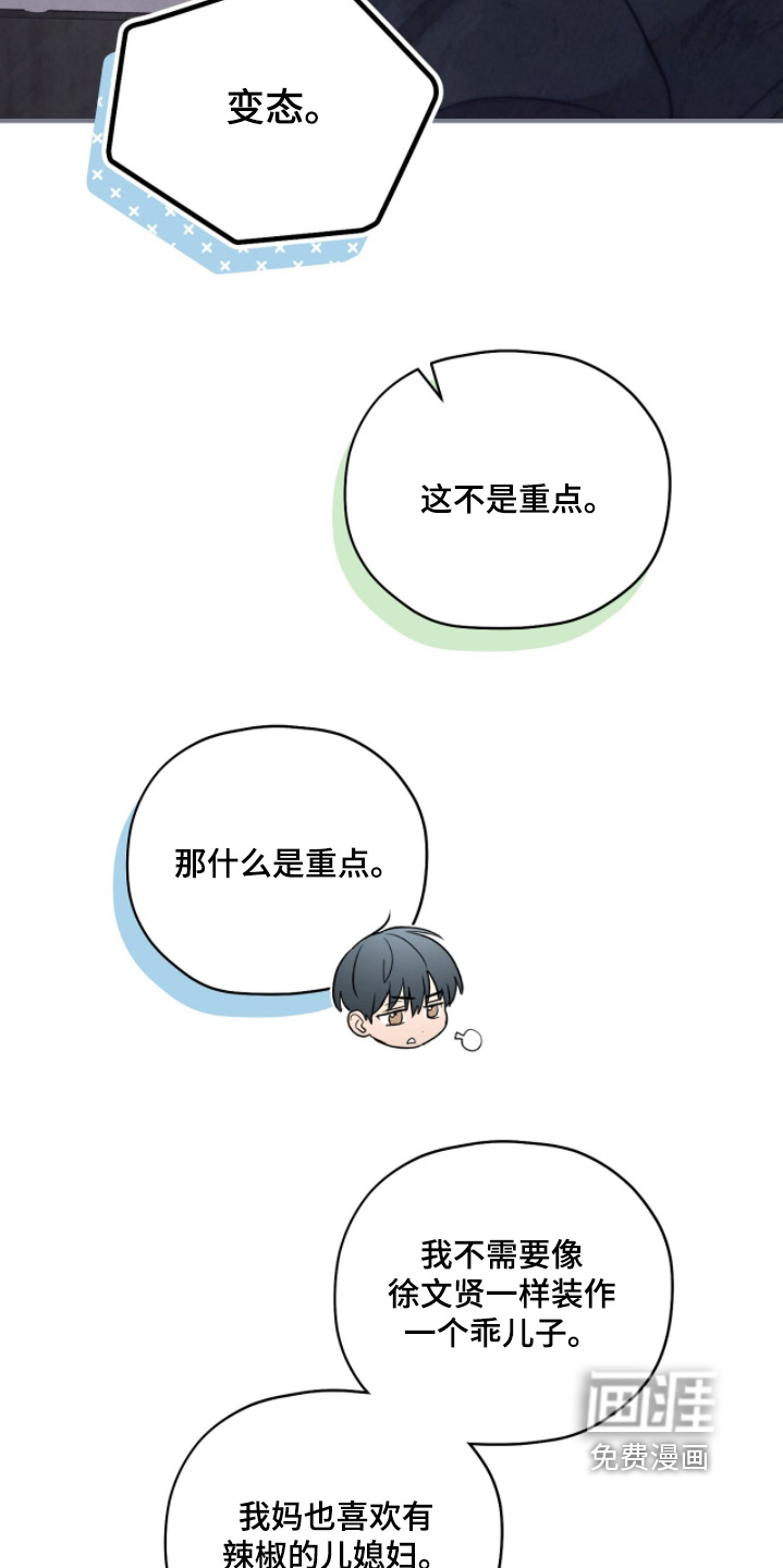 第31话9