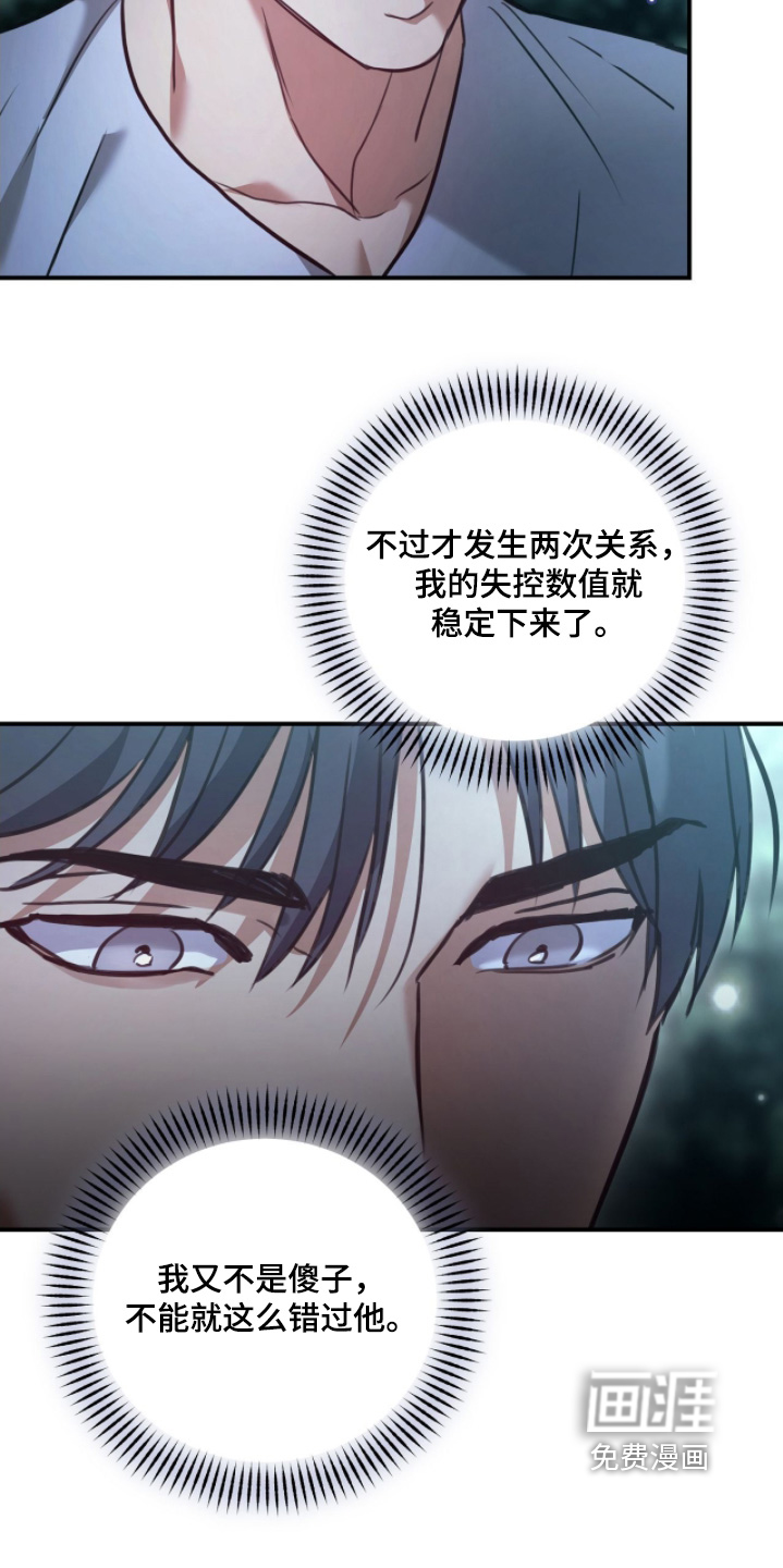 第30话2